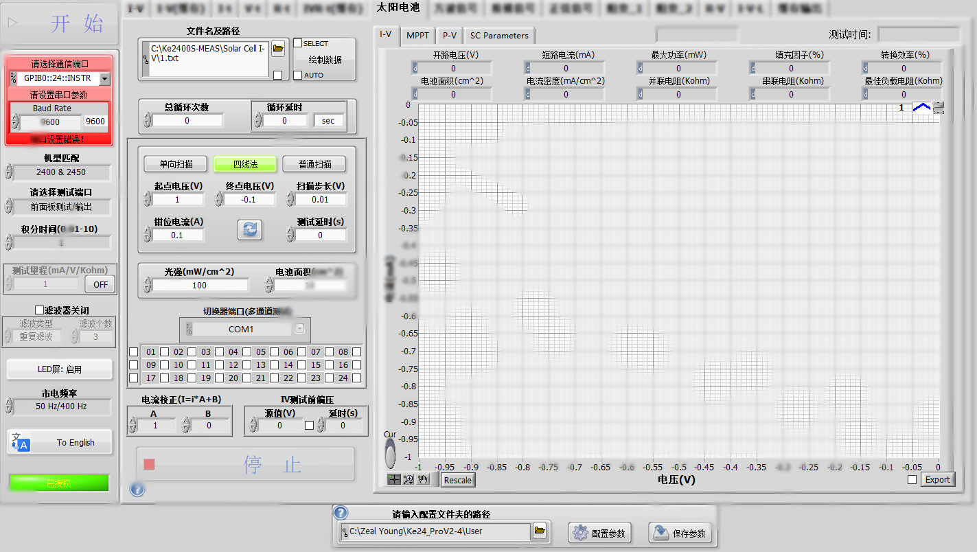 太陽能電池IV測試系統(tǒng)(圖2)